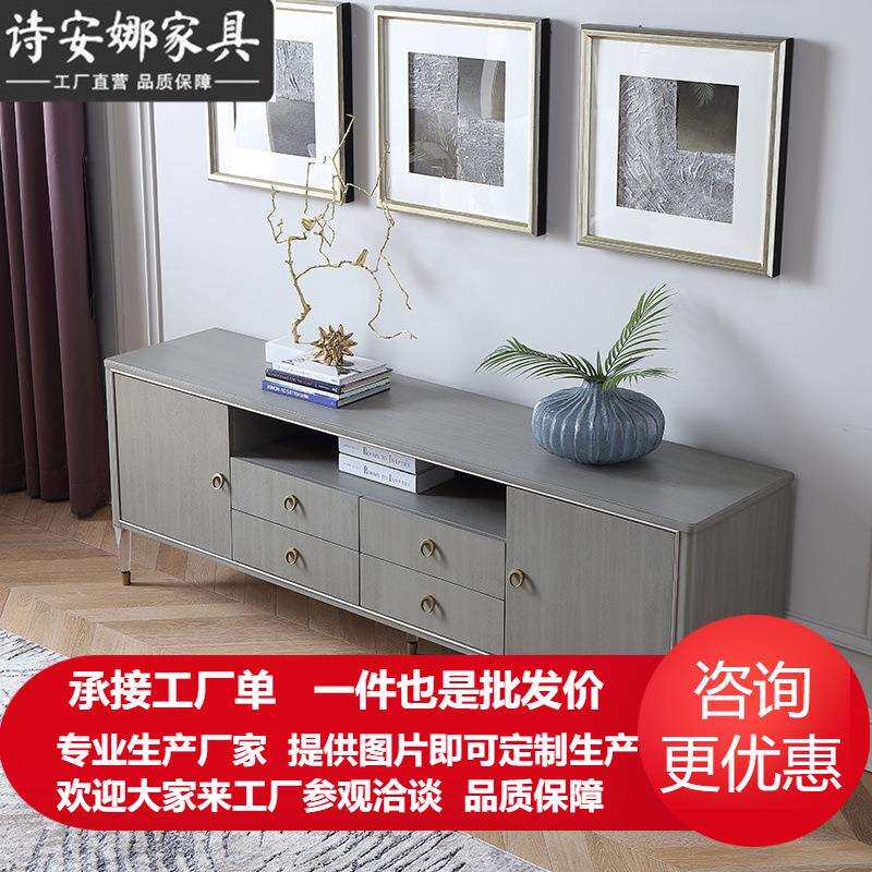 美式轻奢高级灰电视柜客厅现代简约实木地柜矮柜储物柜子C7