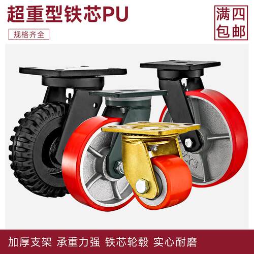 超重型脚轮万向轮4/5/6/8/10/12寸大载重龙门架铁芯聚氨酯PU75宽