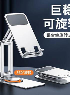 放桌子上的手机架高端桌面手机支架2024新款家用手机桌面支架升降可折叠平板架通用支撑架追剧神器新款铝合金