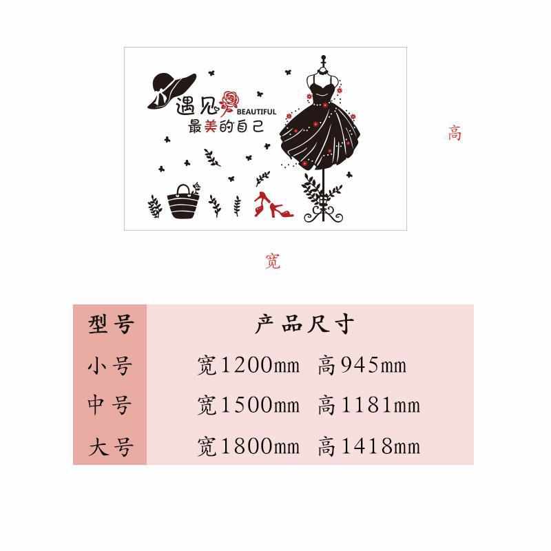 创意店铺装饰亚克力墙贴画3d立体女装服饰店前台橱窗玻璃墙面贴纸