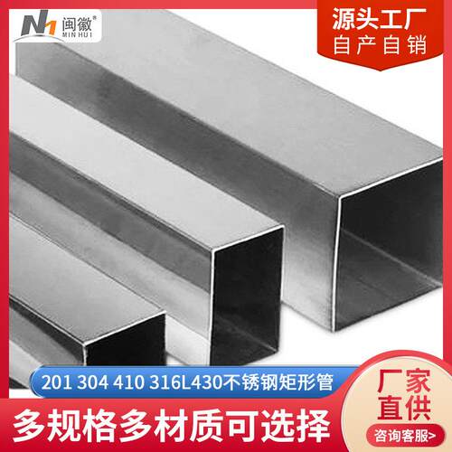 厂家304不锈钢方管矩形管316L拉丝金属方矩管不锈钢管方通装饰管