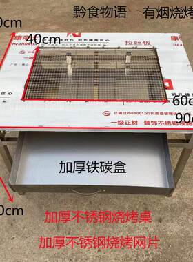 贵州加厚不锈钢烧烤桌带烧烤网木炭箱可折叠长方形烧烤桌子送盖板