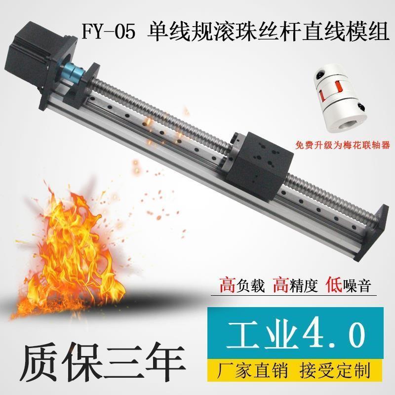 滚珠丝杆滑台模组直线性导轨滑移动控精密步进十字电机滑台支撑座