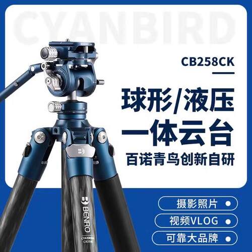 BENRO百诺青鸟碳纤维三脚架SPRO CB259AFK/CFK微单眼相机反相机可