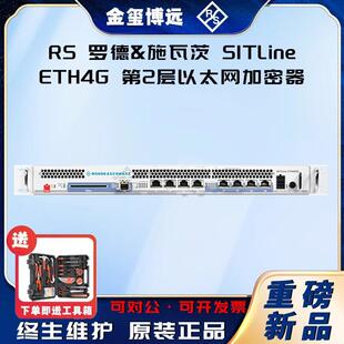 ROHDE&SCHWARZ罗德与施瓦茨SITLineETH4G第2层以太网加密器