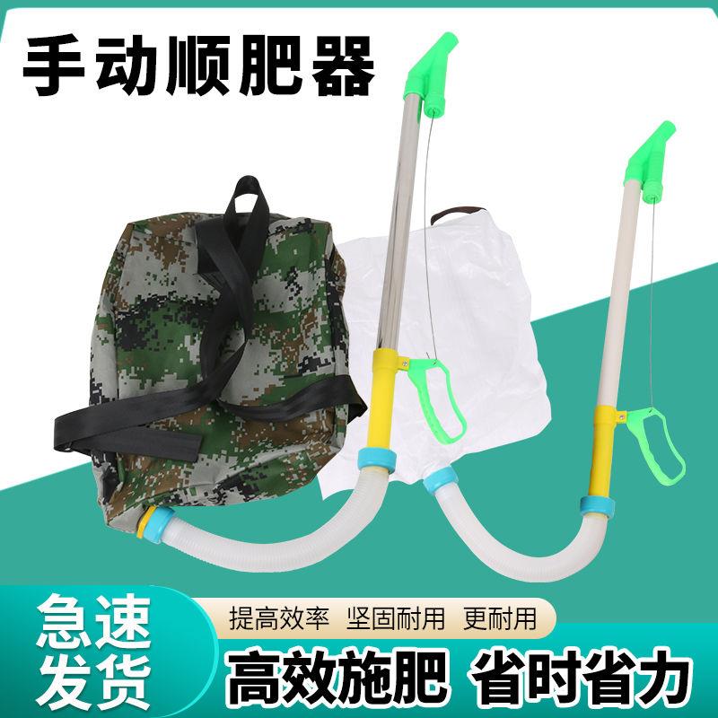 农用施肥神器溜肥蔬菜追肥器撒肥施肥神器追肥背负式施肥器多功能
