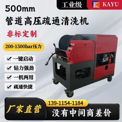 凯誉Kayu200bar大流量管道疏通高压清洗机工业园区 小区物业管道