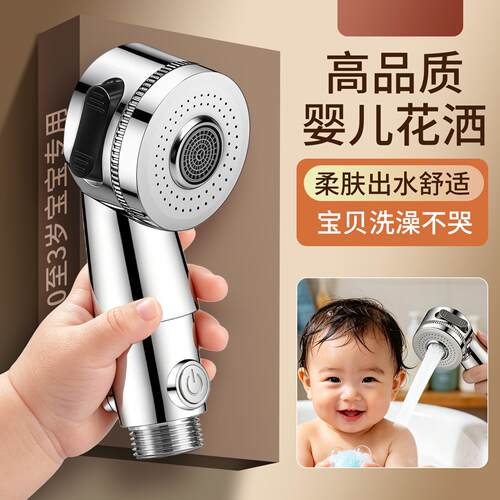 婴儿宝宝儿童洗澡淋浴花洒喷头专用淋浴头洗屁屁洗头外接神器套装