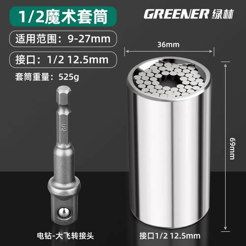 正品绿林电套筒头万能扳手8-32mm套套桶能套装德国10动mm24多功管