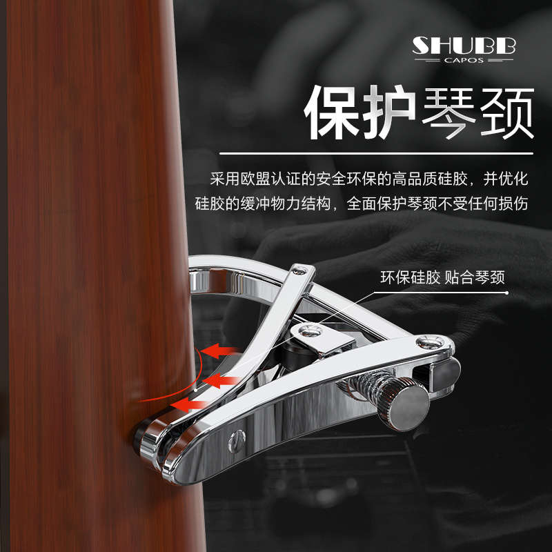 SHUBB/夏伯 CapoC1变调夹电吉他民谣木吉他精密调音变音夹/吉他社