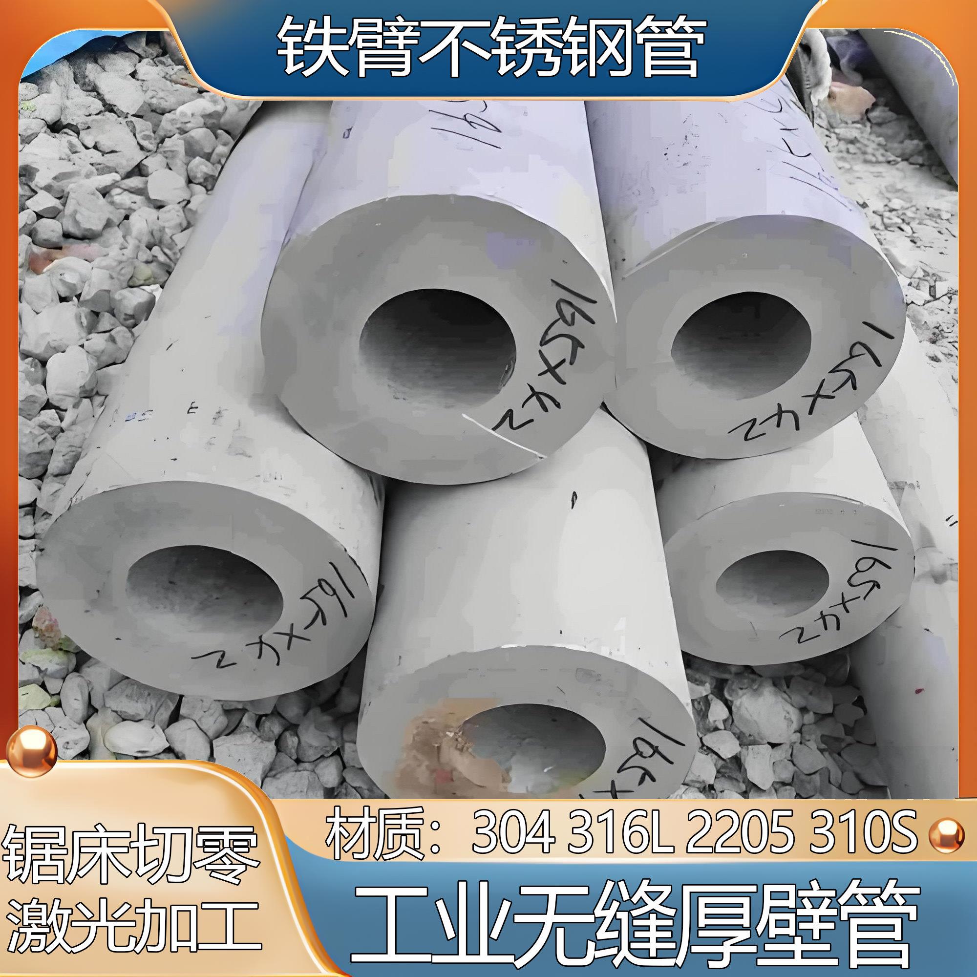 不锈钢管304无缝不锈钢厚壁管316空心圆管加厚切零定制310工业管