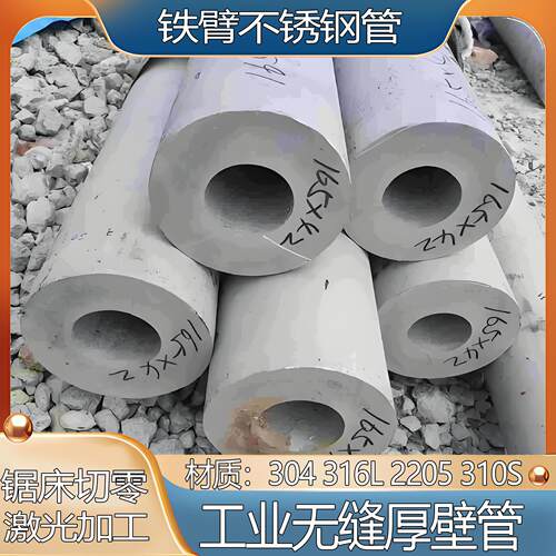 不锈钢管304无缝不锈钢厚壁管316空心圆管加厚切零定制310工业管