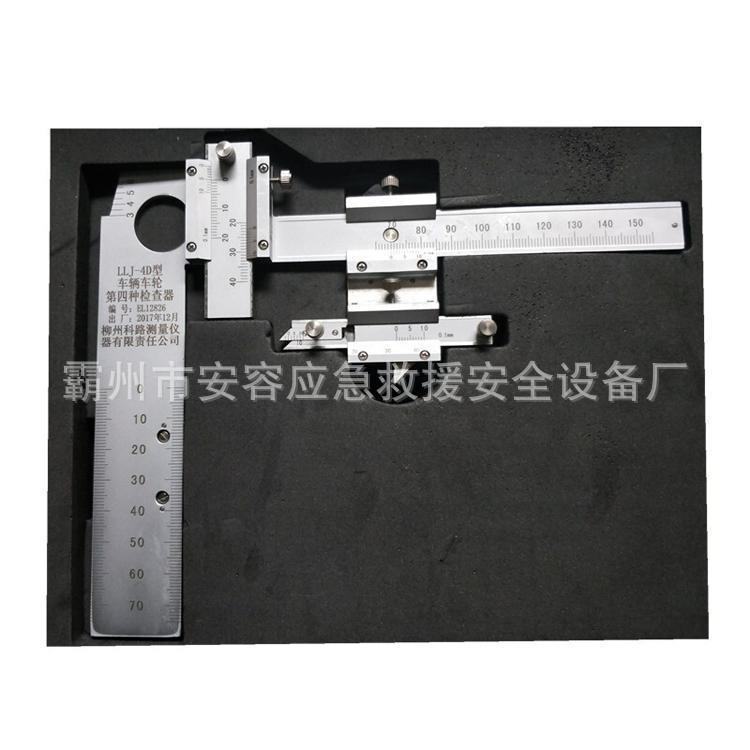 LLJ-4D型车轮缘高度测量尺踏面圆周磨耗车辆车轮第四种检查器