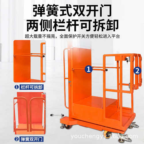 全自动高空取料机半电动拿货机平台登高车移动式升降机仓库登高梯