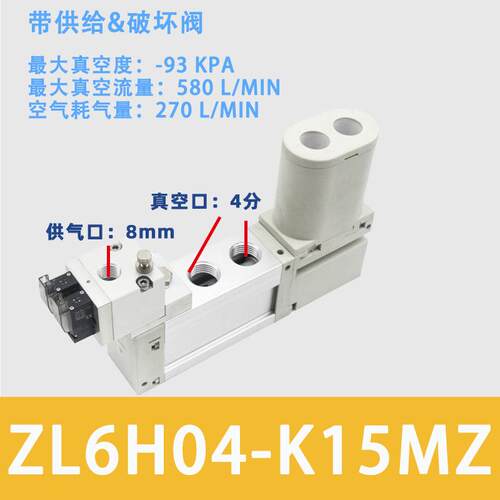多级真空KVA发生器型号ZL112A-K15MZZL3H4ZL3H-066DZLH004ZL6M5