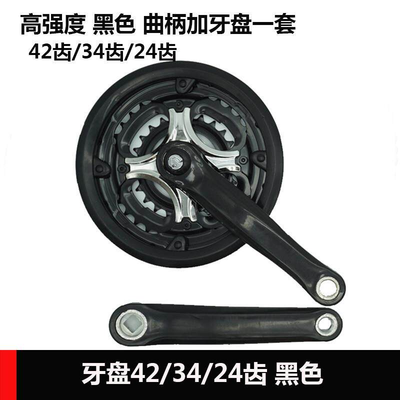 登山自行车公路变速车大齿盘6789速炼条牙齿盘曲柄飞轮套装单车配
