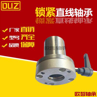 带夹紧把手锁紧直线轴承LMT01/02/06/07-d16/d20/d25/d30-R-L左右