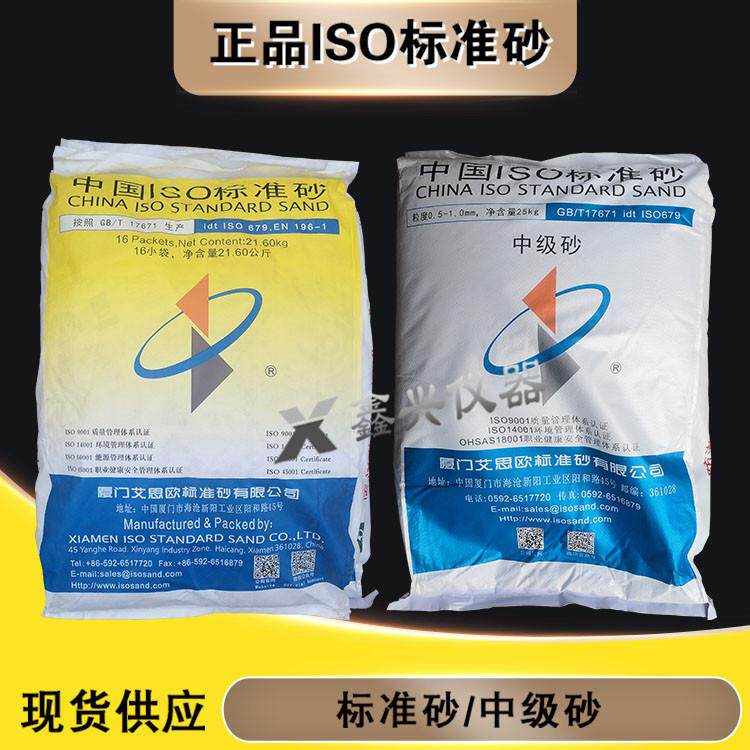 中国iso标准砂水泥胶砂试验用粉煤灰中级砂灌砂法实验专用砂图片