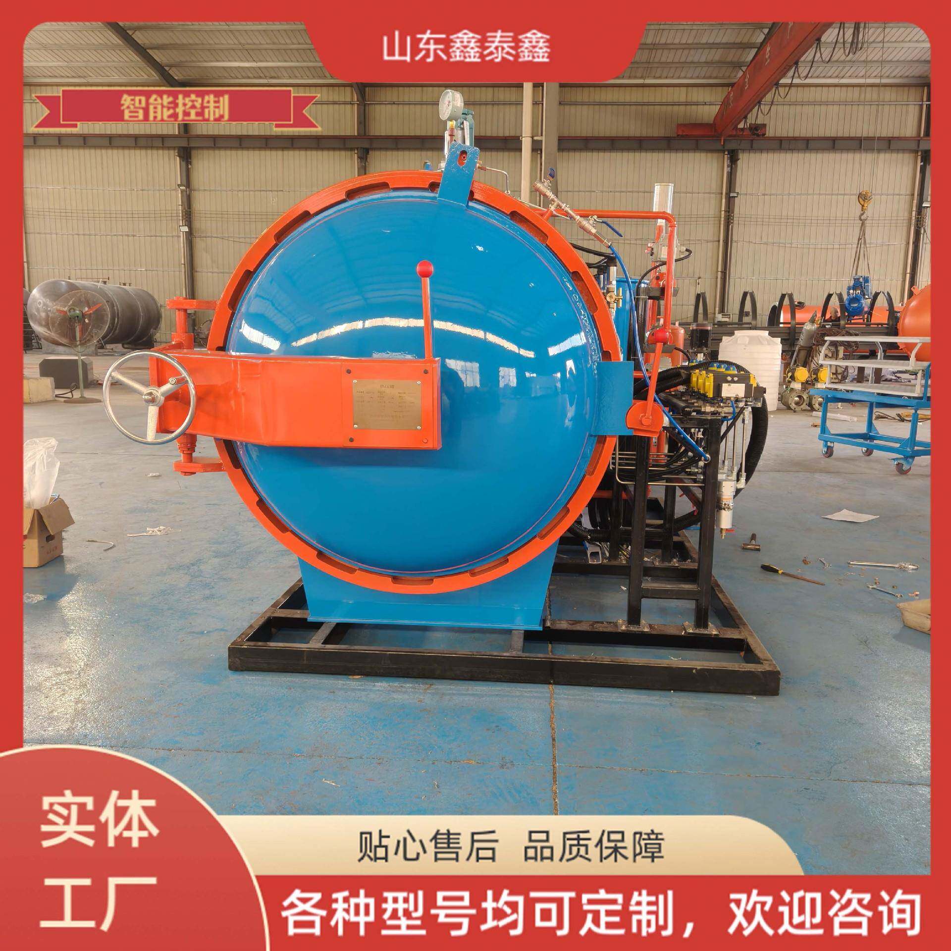 小型实验热压罐环氧树脂碳纤维预浸料加热加压固化罐真空负压罐