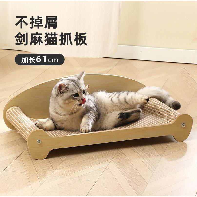 猫抓板剑麻沙发款贵妃椅加宽贵妇榻耐抓耐磨不掉屑猫窝一体木制