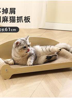 猫抓板剑麻沙发款贵妃椅加宽贵妇榻耐抓耐磨不掉屑猫窝一体木制