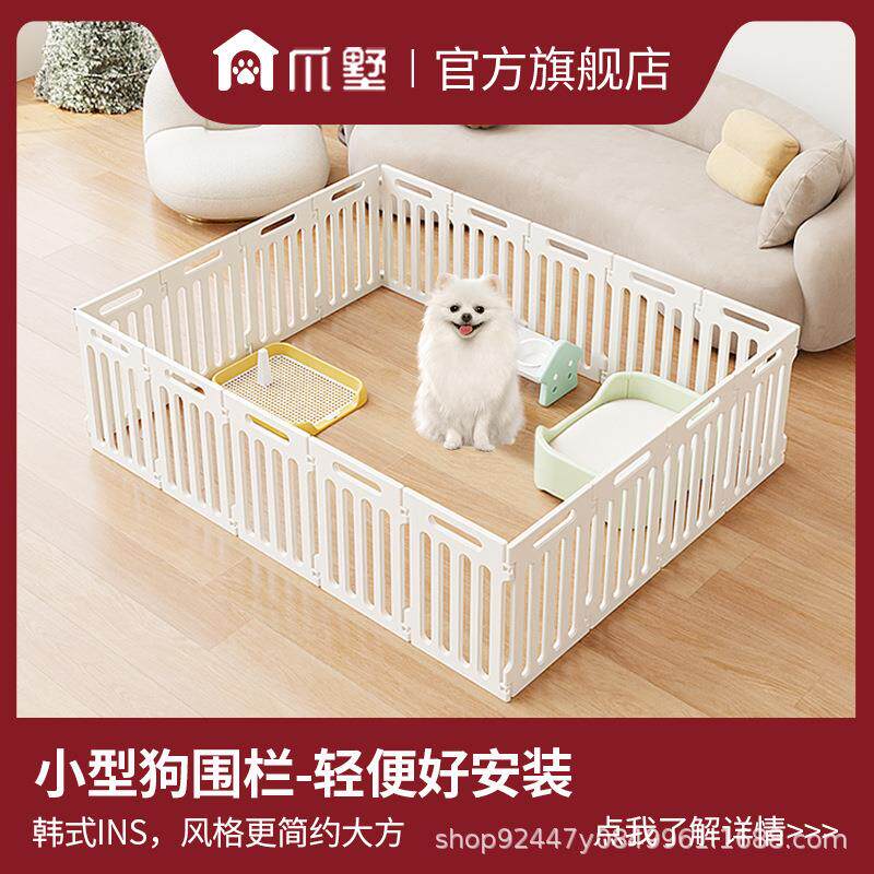 爪墅班森狗狗围栏宠物室内隔离护栏栅栏家用小型犬兔子小宠狗笼子
