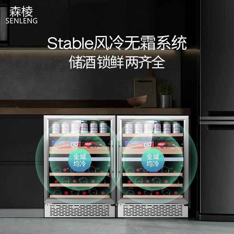 森棱 恒温饮料柜台风冷无霜智能恒温饮料柜台办公室冰吧 冰吧酒柜