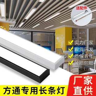 6B76办公室led长条灯超亮健身房教室铝方通吊顶店铺商用方通