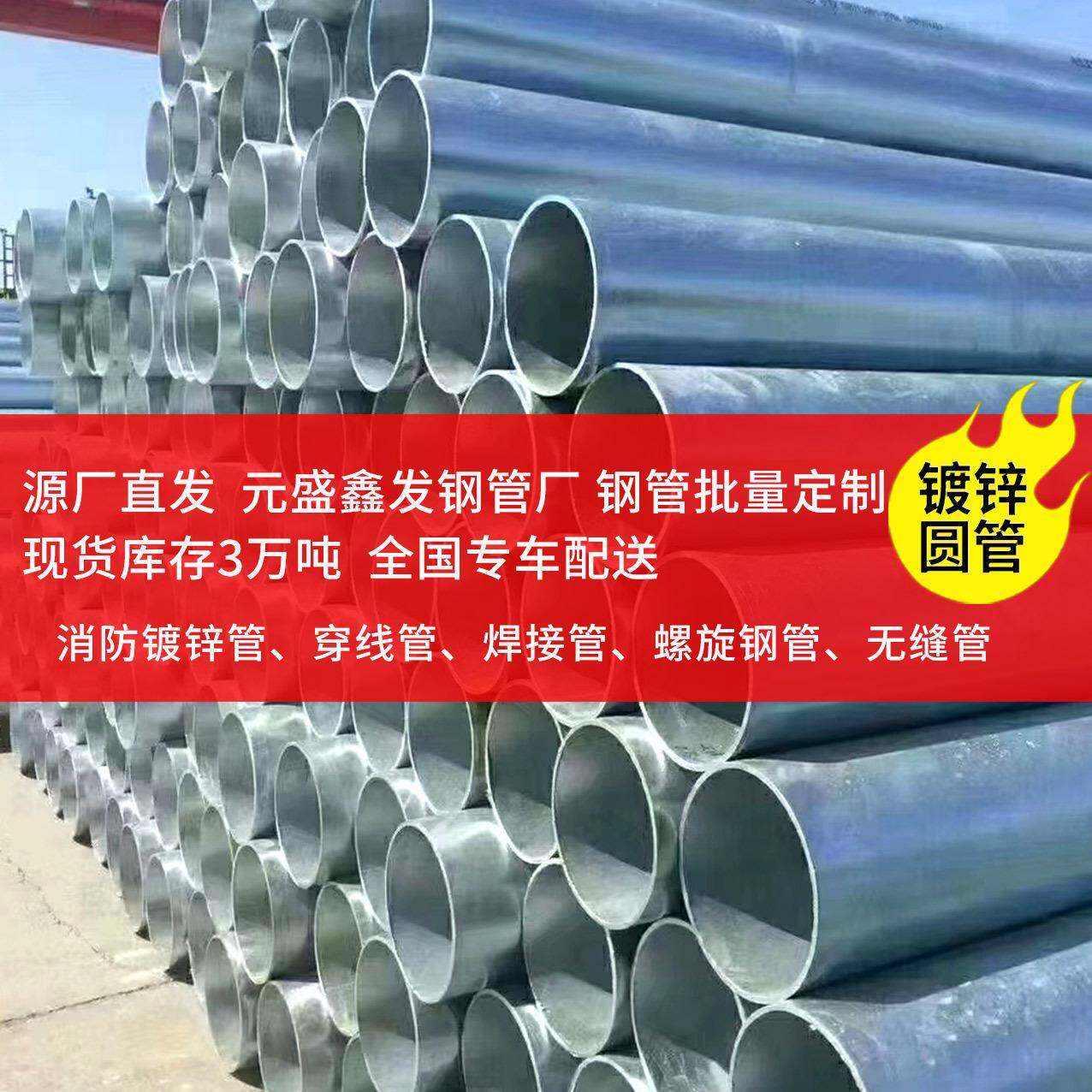 天然气管道镀锌无缝钢管蔬菜大棚钢管镀锌钢管排水管道镀锌圆管