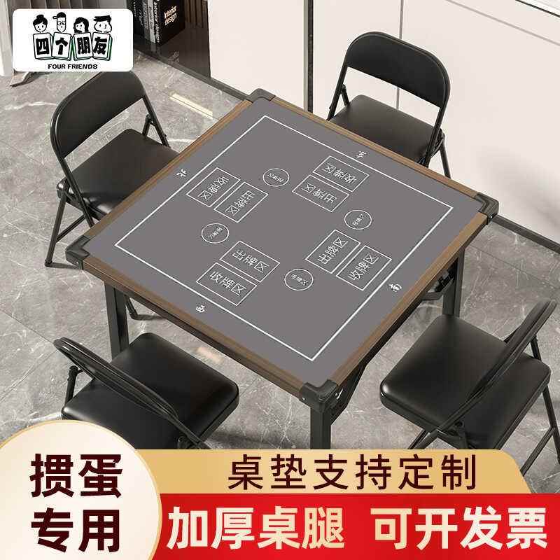 掼蛋专用桌加厚南京运动防滑可折叠桌子麻将桌惯高端娱乐比赛桌子