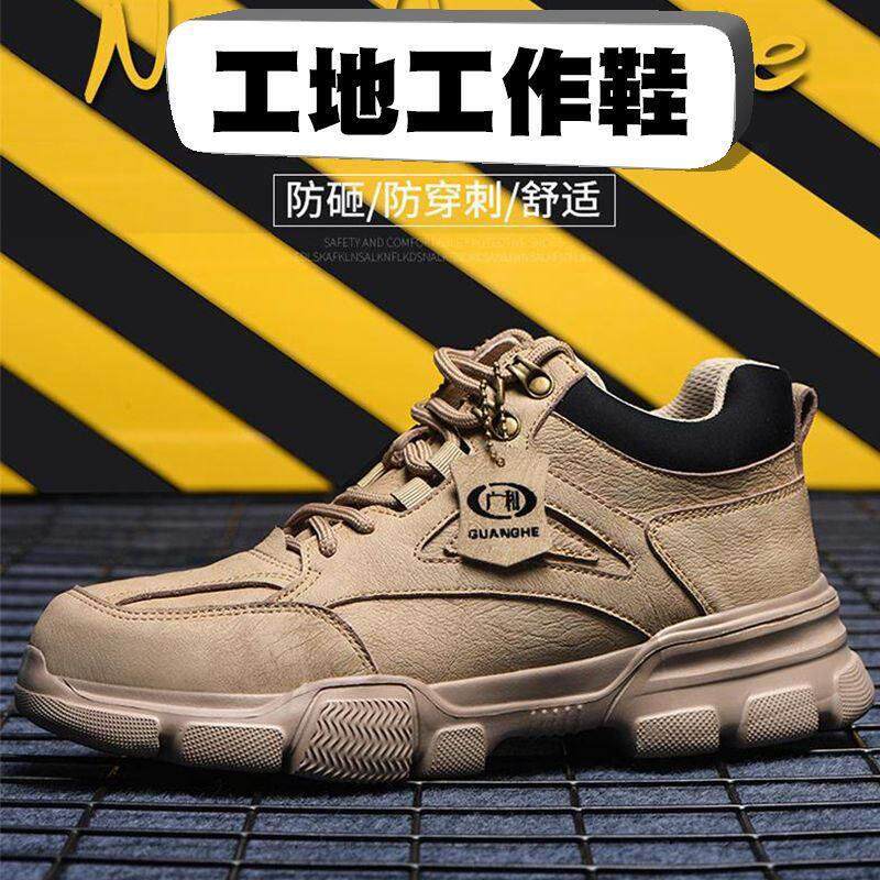 铁头劳保鞋夏季透气防砸防刺穿钢包头防滑工作鞋男工地劳动老保鞋