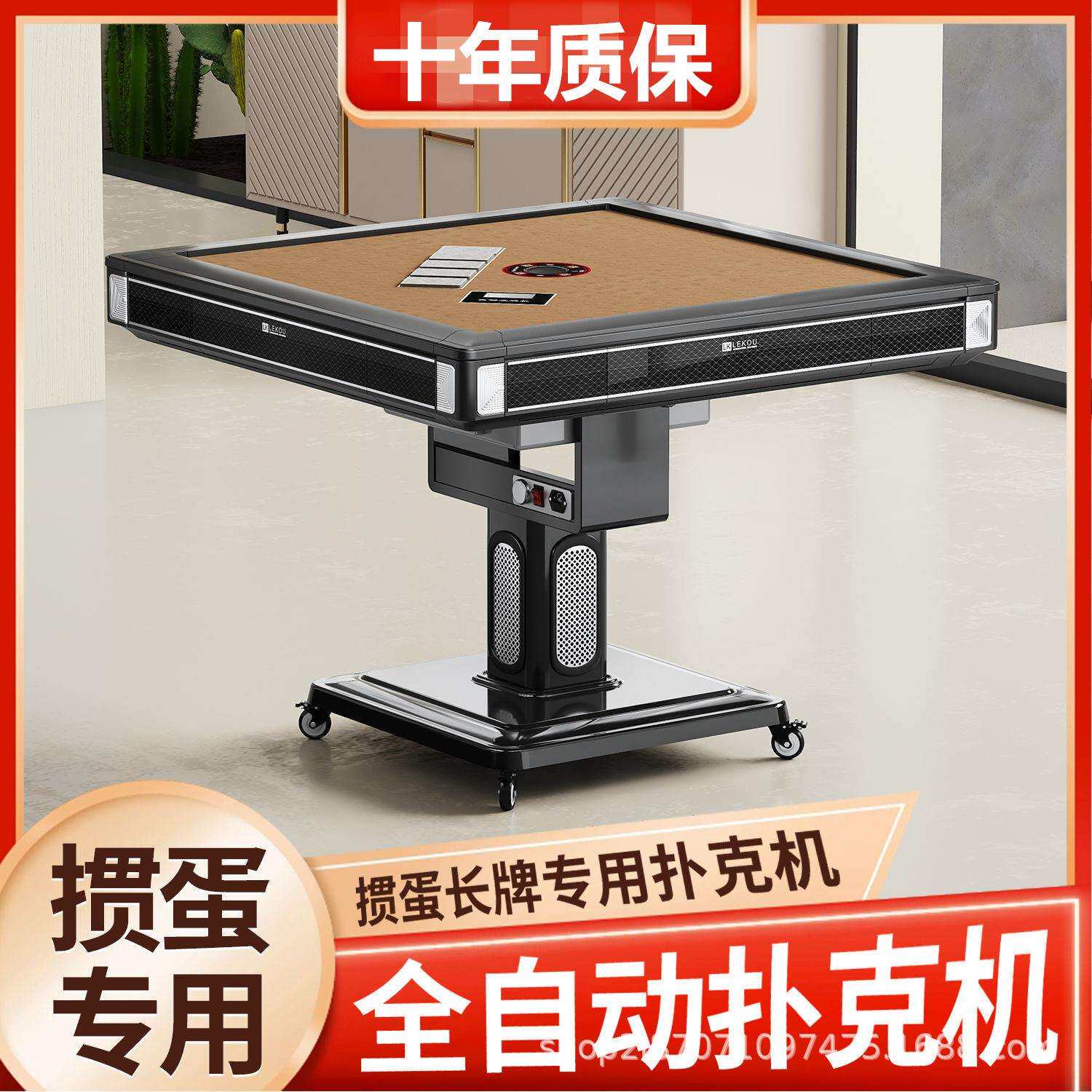 全自动掼蛋机掼蛋专用牌多模式发牌机斗地主掼蛋多模式全自动透明