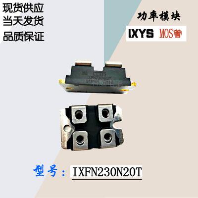 IXFN170N25X3功率半导体IXFN230N20T场效应管IXYS模块MOS管电子