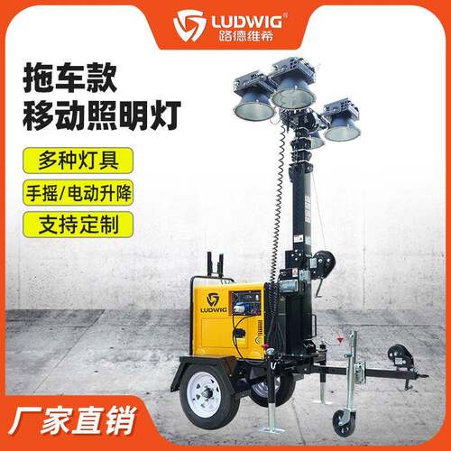 GLTK7050/300W400W500W1KW金卤灯移动照明灯塔车道路施工作灯