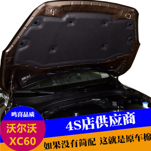 适配Volvo沃尔沃XC60隔音棉发动机引擎盖隔热棉前机盖内衬吸音棉