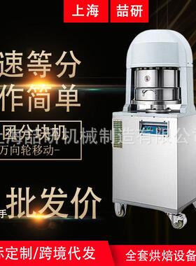 商用烘焙面团分割机36粒电动面团分块机快速切分不粘连面剂子机