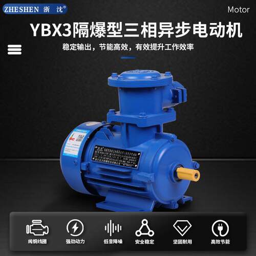 沈力YBX3防爆电动机气体隔爆三相铜芯减速机马达矿用煤安立式B4