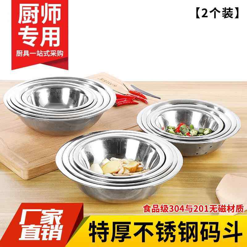 特厚不锈钢码斗马斗码兜酒店厨房配菜盆佐料盆拌料盆装菜碟盛料盆,餐饮具,盆,淘宝优惠券,粉丝福利购,淘宝优惠卷