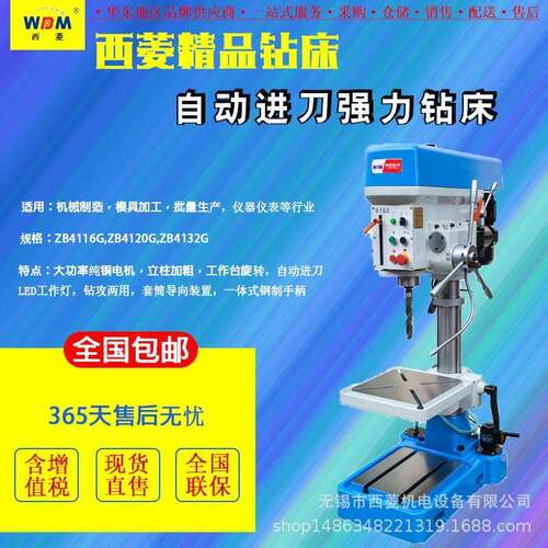 厂家直售自动进刀强力钻床ZB4116G/ZB4132G钻孔攻丝立式台钻