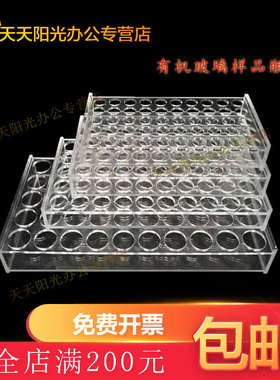 样品瓶架 2 3 5 10 20 30 40 50 60ml有机玻璃样品瓶架 进样瓶