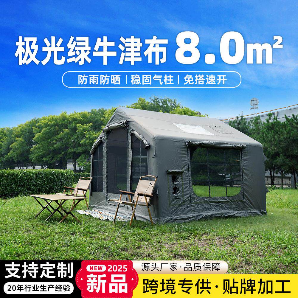 户外全自动充气帐篷5-8人露营加厚防风防雨便携式野营速开式帐篷