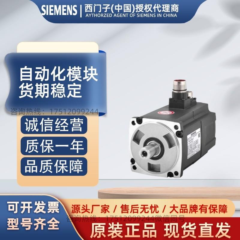 1FL6090-1AC61-2AB1西门子V90高惯量电机2.5KW带键槽带抱闸400V