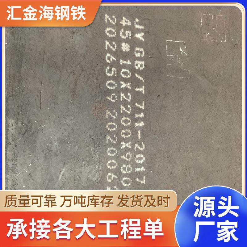 45号冷轧钢板65mn冷板冷轧20#厚5mm机车车辆板优质冷轧