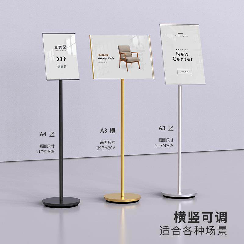 克酒力亚展示立架指示牌式a4商场店亚克力广告牌香979槟金展示架