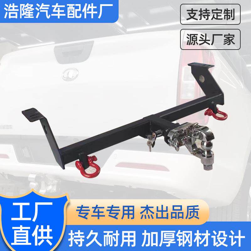 中兴领主大威虎皮卡改装拖车杠后拖钩牵引钩拖挂脱钩加强杠车用