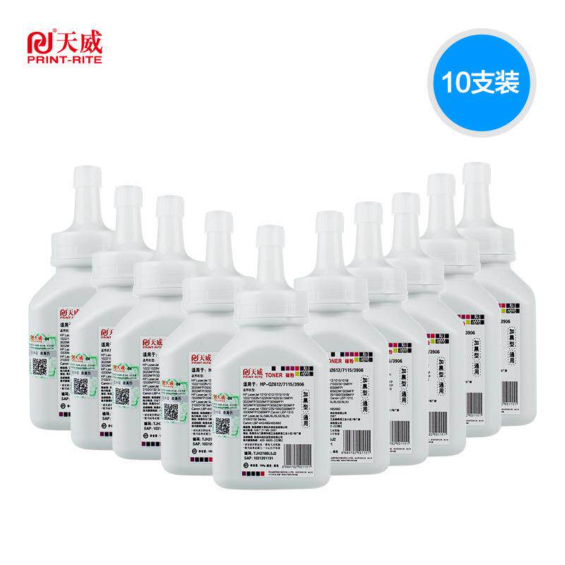 天威适用HP12A碳粉HP1020 M1005 HP1010 HP1005 Q2612A硒
