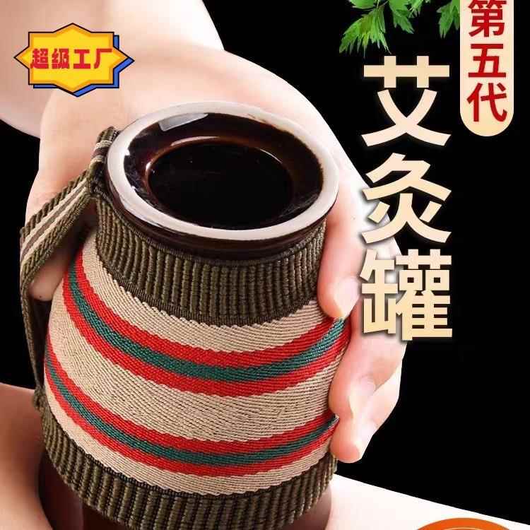 艾灸罐陶瓷刮痧一体杯多功能家用紫砂盒随身灸工具熏蒸仪艾灸器具