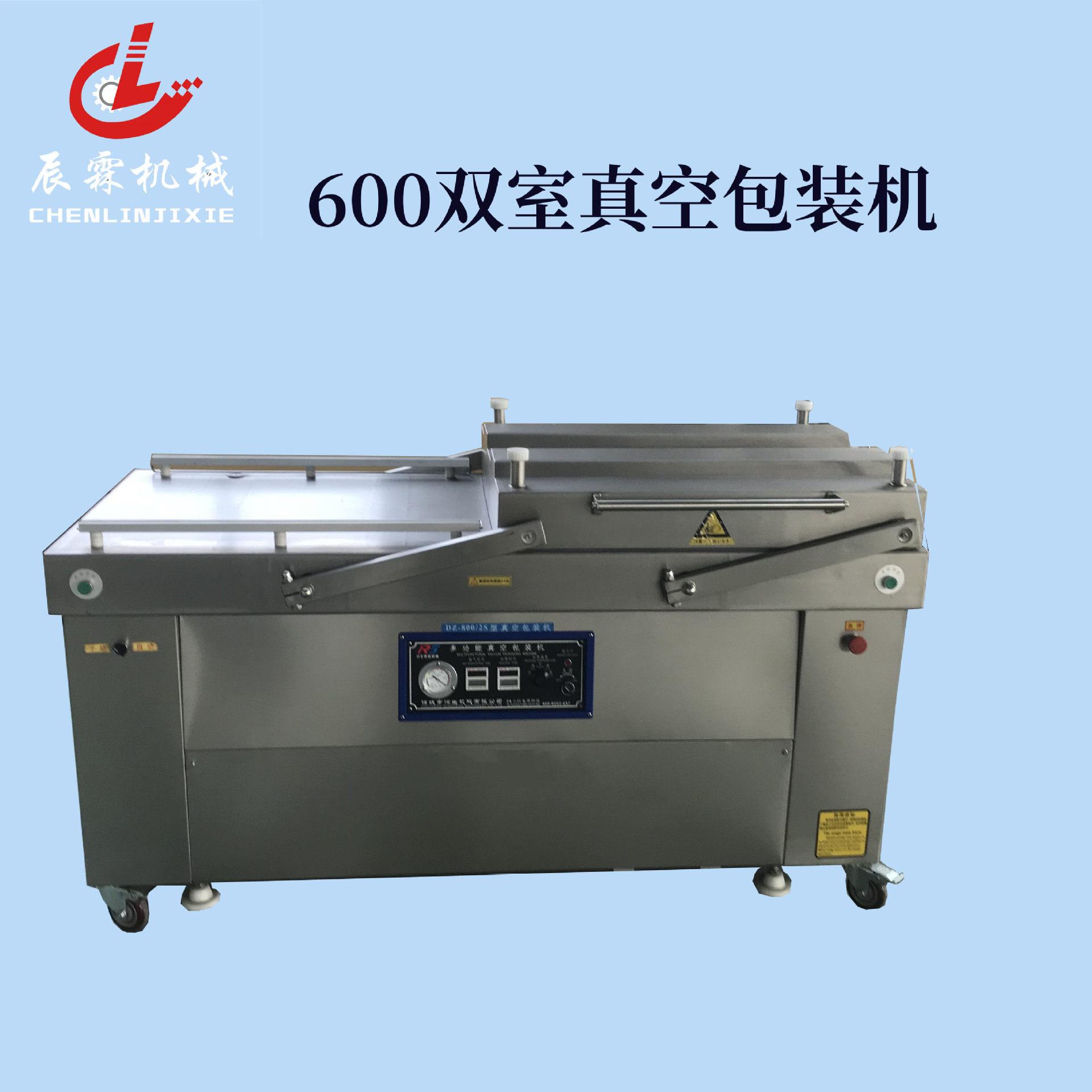 真空机包装机商用真空食品包装机商用全自动抽真空封口机大型熟食