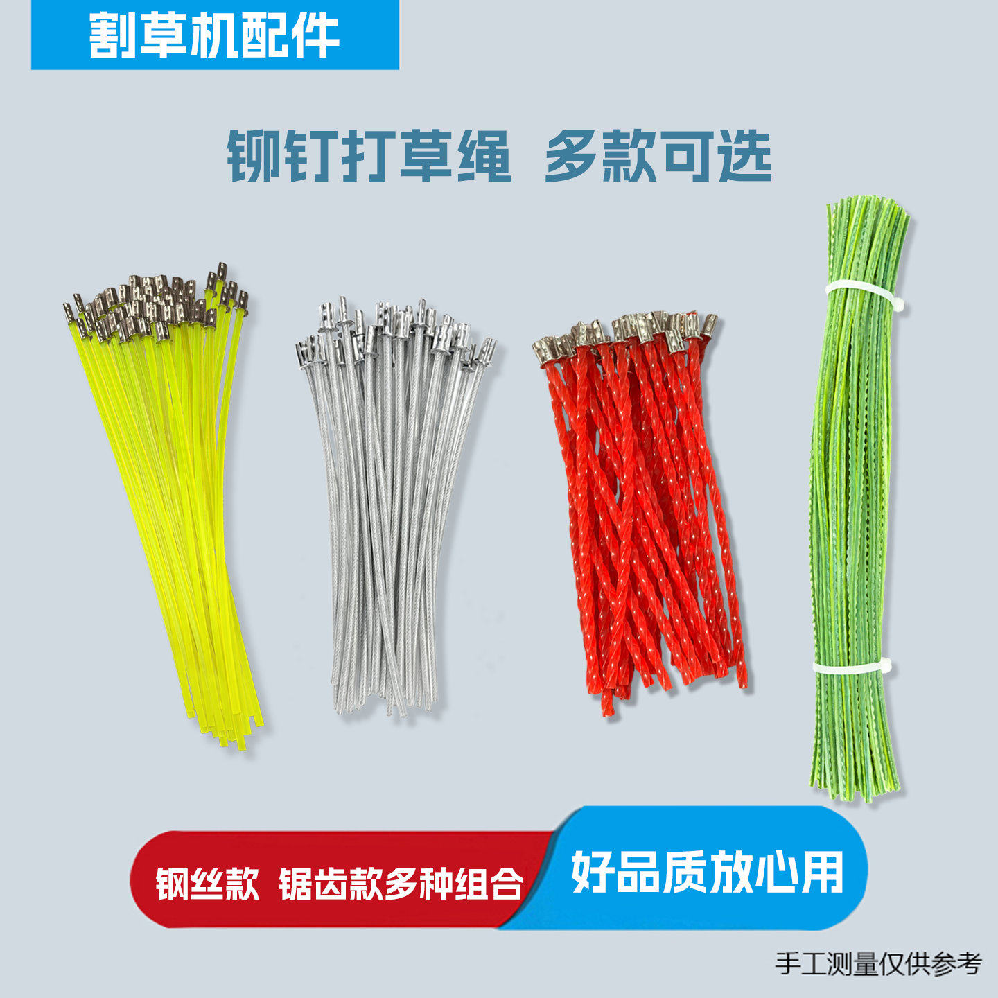铆钉打草绳割草机专用钢丝除草线耐磨锯齿尼龙绳打草头配件