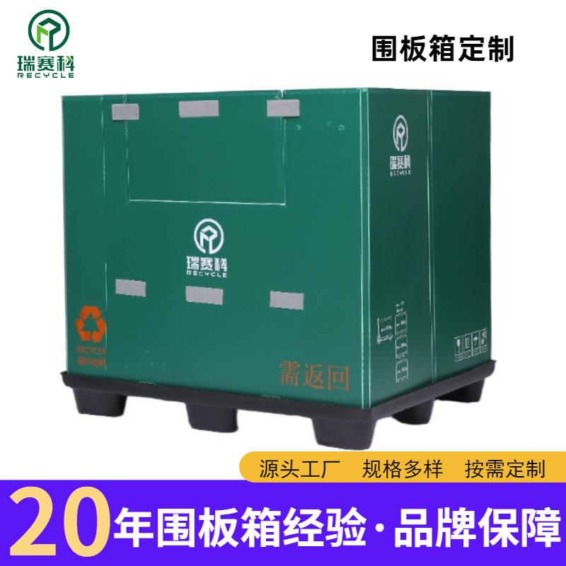 汽配围板箱定制pp蜂窝板塑料工业围板箱吹塑可折叠大型物流周转箱